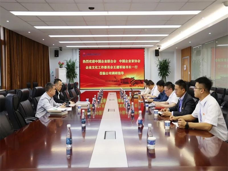 中國企業(yè)聯(lián)合會、中國企業(yè)家協(xié)會企業(yè)文化工作委員會秘書長王建軍到中能公司調(diào)研指導(dǎo)工作（1）.jpg