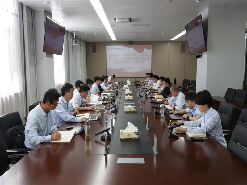 公司組織黨委理論學(xué)習(xí)中心組2023年第八次集體學(xué)習(xí)暨學(xué)習(xí)貫徹習(xí)近平新時(shí)代中國(guó)特色社會(huì)主義思想主題教育第一次專題研討會(huì).jpg