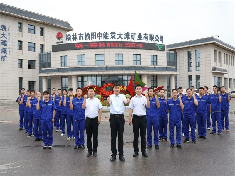 喜訊！中能袁大灘煤礦綜采一隊獲2023年陜西省能源化學(xué)地質(zhì)工會“工人先鋒號”榮譽稱號（2）.jpg