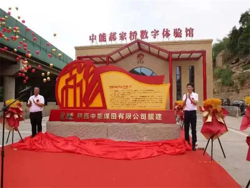 全省首家“5D+VR+黨課”數(shù)字體驗(yàn)館落地綏德郝家橋.jpg