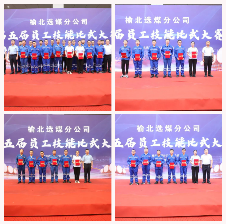 選煤分公司：“亮劍爭(zhēng)鋒”強(qiáng)本領(lǐng) 技能比武展風(fēng)采（2）.png