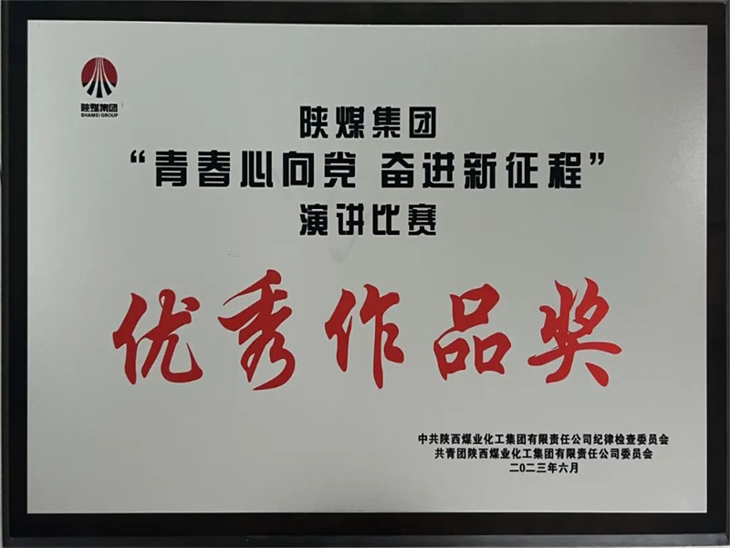 榆北煤業(yè)：“四個強化”扎實推進紀律教育學習宣傳月活動（2）.jpg