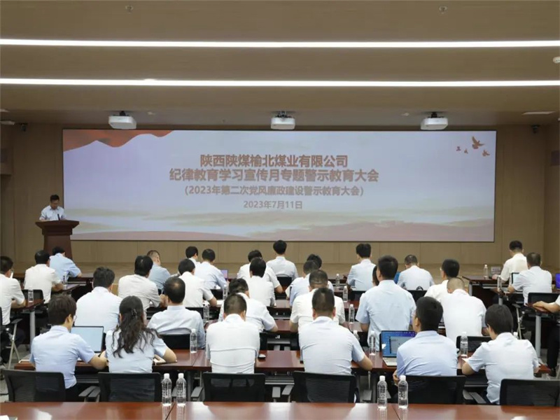 榆北煤業(yè)：“四個強化”扎實推進紀律教育學習宣傳月活動（3）.jpg