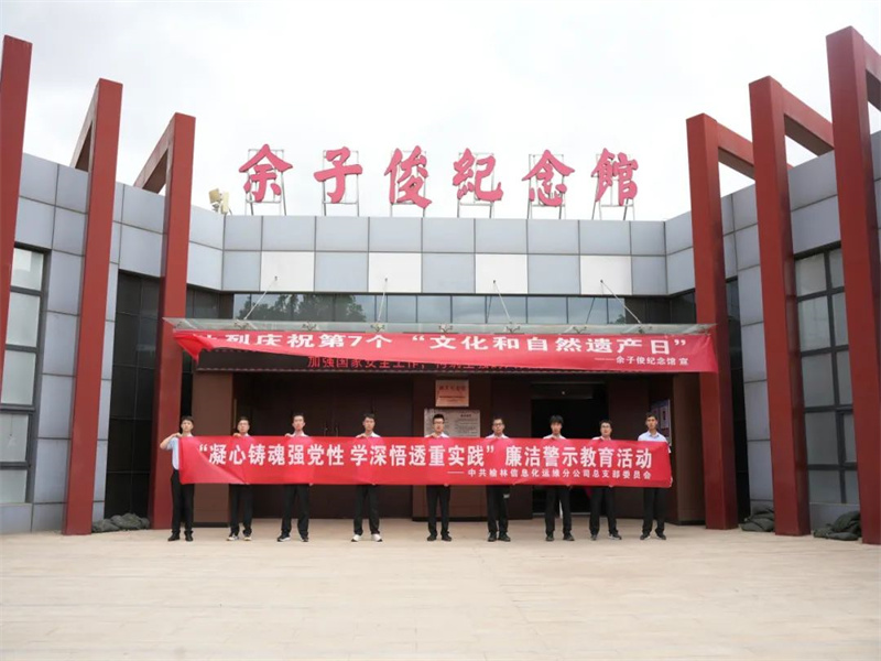 榆北煤業(yè)：“四個強化”扎實推進紀律教育學習宣傳月活動（4）.jpg
